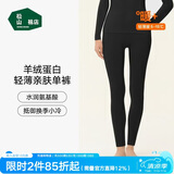 松山棉店保暖内衣羊绒蛋白轻薄秋冬季打底裤女士7A抑菌裤子