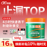 科顺（CKS）免砸砖外墙透明防水涂料室内外卫生间窗台丙烯酸防水胶500g