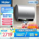 海尔麦浪小蓝瓶BK5 电热水器60升 国家补贴双胆扁桶 富锶净肤洗3300W速热节能洗澡家用节能上门安装