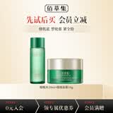 佰草集太极肌源啵啵水乳霜洁面精华面膜旅行中小样试用装护肤品合集 啵啵水30ml+啵啵面霜10g