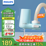 飞利浦（PHILIPS）水龙头净水器家用水龙头前置过滤器 厨房自来水过滤器超滤净水机 AWP3611一机三芯套装