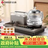 志高（CHIGO）全自动上水电热水壶茶台烧水壶一体可洗杯高温消毒会客泡茶电茶炉316L不锈钢JBL-C110