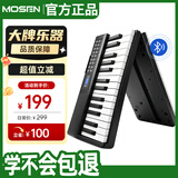 莫森（MOSEN）XTS-690B电子琴61键折叠电子钢琴便携成人儿童幼师专业琴 黑色