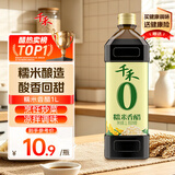 千禾 糯米香醋5度1L 【0添加】 酿造食醋 炒菜凉拌 点蘸调味