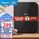 美的（Midea）电磁炉带锅套装可选单锅/双锅大火力家用大功率电磁灶电火锅一体可选可煮小米粥年货好物 【单灶+双锅】一体加大面板2200W爆炒/火锅