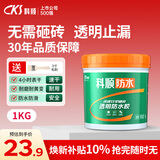 科顺（CKS）防水涂料透明防水胶免砸砖卫生间窗台外墙补漏材料隐形堵漏胶1KG