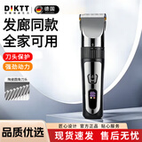 DIKTT德国理发器专业理发电推剪理发店专用头发充电推子神器自己剃发电动剃头刀成人儿童全家可用 绅士黑（全家通用 静音不卡发+理发套装） LED数显丨强磁电机丨超长续航
