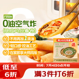 广州酒家脆皮鸡丝春卷200g*3 24个下午茶小吃夜宵早餐半成品春卷速食生鲜