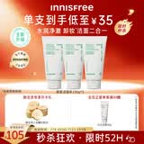 悦诗风吟（innisfree）绿茶洗面奶150g*3氨基酸绵密泡沫控油清洁男士女士