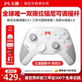 北通鲲鹏40游戏手柄AI智控双切扳机无线蓝牙震动体感 xbox电脑PC手机steam电视NSswitch2 FIFA实况足球