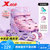 特步轮滑鞋儿童溜冰鞋女童初学套装男女生中小学滑冰鞋滑轮鞋体育课程 粉紫色升级双芭扣闪轮-全套装 M （适合6-12岁）平时鞋码30-35
