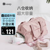 Keep 干湿分离游泳健身包防水大容量单肩户外收纳运动托特包 粉色