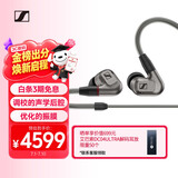 森海塞尔（Sennheiser）IE600 有线耳机 HiFi耳机高保真 入耳式音乐耳机游戏耳机 礼物