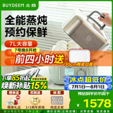 北鼎（Buydeem）官方G68电蒸锅  家用不锈钢电炖锅G68 升级大容量多功能蒸锅 大号多功能预约定时蒸炖一体锅蒸汽锅 7L G67单层蒸锅 |大容量