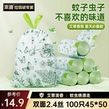 本迪抗菌款抽绳垃圾袋印花45*50cm*100只艾草双面2.4丝加厚免撕款厨房