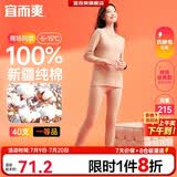 宜而爽【一等品100%纯棉】女士保暖内衣套装抗静电全棉秋衣秋裤棉毛衫裤