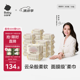 babycare面膜柔巾婴儿一次性洗脸巾干湿两用小熊巾加厚绵柔巾 80抽*18包