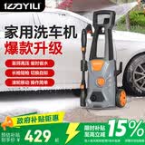 亿力高压洗车机1900W家用清洗机高压水枪洗车泵洗车高压水泵4662H