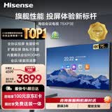 海信75英寸会议电视会议平板电视一体机3+32GB无线投屏会议室显示屏4K商显大屏办公教学培训75XP3E