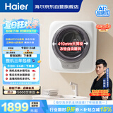 海尔（Haier）洗衣机小型全自动 懒人内衣裤婴儿儿童洗衣机 壁挂洗衣机 3KG除HPV 一级能效B70AU1