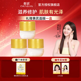春娟黄芪霜滋润保湿补水经典国货滋养紧致修护面霜护肤品脸霜化妆品 油皮清爽版30g*3