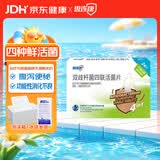 【冷链产品】思连康 双歧杆菌四联活菌片 0.5g*12片*2板 
