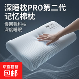 枕头枕芯慢回弹酒店枕深睡枕PRO第二代记忆棉枕护颈椎助睡眠枕 K80记忆枕高枕10cm 42*70cm一只装