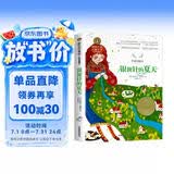 银顶针的夏天 美绘典藏版国际大奖儿童文学 小学生三四五六年级课外阅读9-12-15岁儿童读物推荐阅读3-6年级寒暑假书青少年世界经典名著故事书