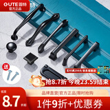 固特（GUTE）抽屉拉手美式衣柜门加长把手现代简约欧式橱柜黑色单孔小拉手 9300-96孔距
