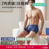 爱慕一次性内裤免洗EO灭菌100%纯棉10A抗菌差旅日抛男士内裤【7条装】
