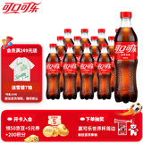 可口可乐（Coca-Cola）汽水碳酸饮料500ml瓶装 可乐500ML*12瓶(含糖)