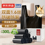 京东京造 背心式垃圾袋50*65cm*300只双面1.6丝 手提厨房家用加厚袋大号