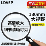 LDVEP放大镜高清硅胶手柄老人专用看书大倍率防摔儿童不伤眼助视器阅读手持镜 【110MM直径】黑色