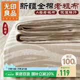 无印良品A类全棉老粗布床单单件夏天纯棉床罩1.5/1.8米床被单230*245cm
