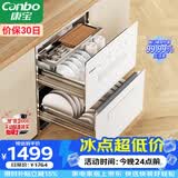 康宝（Canbo）118L三层304不锈钢消毒柜嵌入式家用烘干二星磐石消毒碗柜政府补贴XDZ110-EN323白色 俩版本随机发