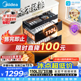 美的（Midea）暖阳消毒柜嵌入式家用 厨房餐具碗柜碗筷茶杯茶具 紫外线 110L三层大容量 110HQ2pro