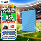 西部数据（WD）移动硬盘2TB USB3.0 My Passport随行版2.5英寸 蓝 机械硬盘 笔记本电脑外接 大容量加密 家庭存储