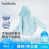 巴拉巴拉童装儿童防晒衣2026新款夏女童男童宝宝上衣大童薄外套UPF50+凉感
