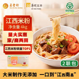 五丰江西米粉8斤正宗南昌拌粉方便面螺蛳粉酸辣粉丝粉条过桥米线