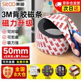 斯图软磁条贴磁铁贴片纱窗门帘磁吸条3M胶磁力贴长条吸铁石教学办公磁铁条橡胶磁性贴