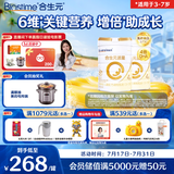 合生元（BIOSTIME）派星 学龄前儿童奶粉 4段(3岁或以上)800g*2罐 自护力/高钙