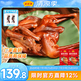 藤桥 温州特产 生熏鸡风味小吃生制品腊熏鸡 生熏鸡2袋共1000g
