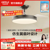 欧普照明（OPPLE）静音风扇灯客厅一体吊扇灯全光谱智能卧室简约隐形扇大风量餐厅灯 1级能效-全光谱星空灰-36寸36瓦-遥控