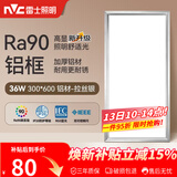 雷士（NVC）厨房灯led集成吊顶吸顶灯扣板灯卫生间面板灯平板灯36w