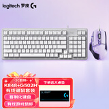 罗技（Logitech）G502 HERO有线键鼠 游戏鼠标 配重竞技FPS K845游戏机械键盘 电竞键鼠套装 背光灯效发光全尺寸 【K845升级版】K848白色+G502HERO紫
