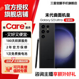 三星【官方直营官翻机专属优惠100 】S23 Ultra 超视觉夜拍稳劲性能大屏S Pen 5G 2亿像素 悠远黑 12GB+256GB 准新 官翻机 无免息