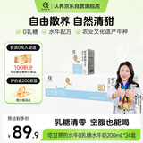 认养0乳糖水牛奶8g/盒乳蛋白儿童早餐全脂牛奶200mL*24盒全家