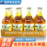 老米乐 俄罗斯进口啤酒原装老米勒大风车米乐淡爽啤酒黄啤整箱 老米乐啤酒 450mL 12瓶