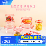 怡万家（iwaki）饭盒可微波炉加热保鲜盒冰箱收纳盒玻璃饭盒学生上班族餐盒 【樱粉带密封罐】9件套5.21L