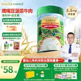 爷爷的农场有机婴幼儿米粉6-12个月225g鹰嘴豆菠菜牛肉宝宝米糊辅食加锌8月+